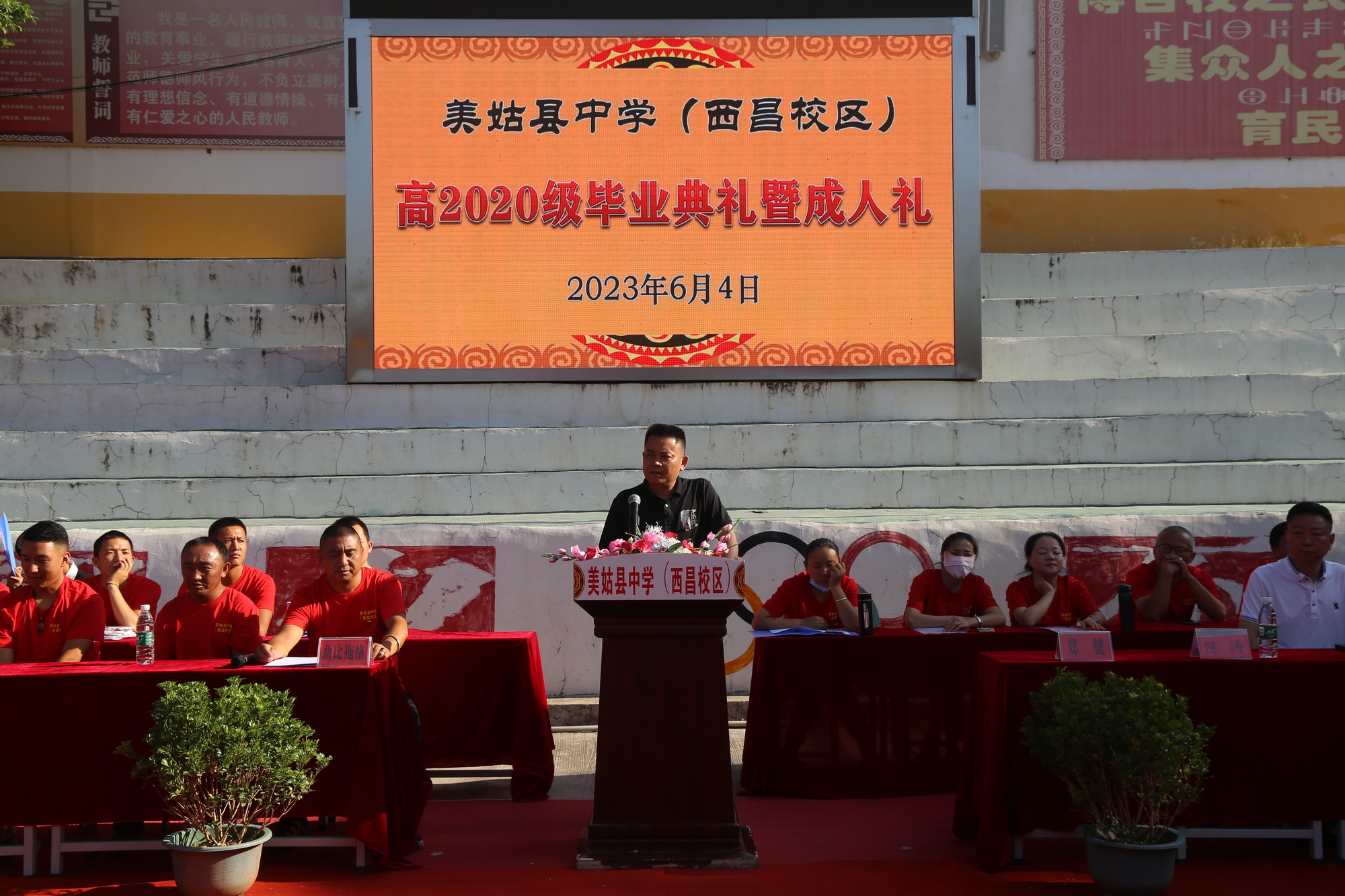 凉山州美姑县中学西昌校区