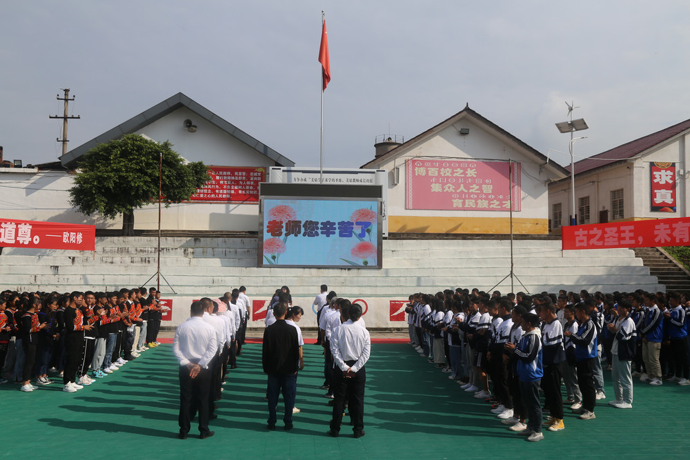 尊重关爱教师弘扬崇高师德美姑县中学西昌校区工会庆祝第37个教师节