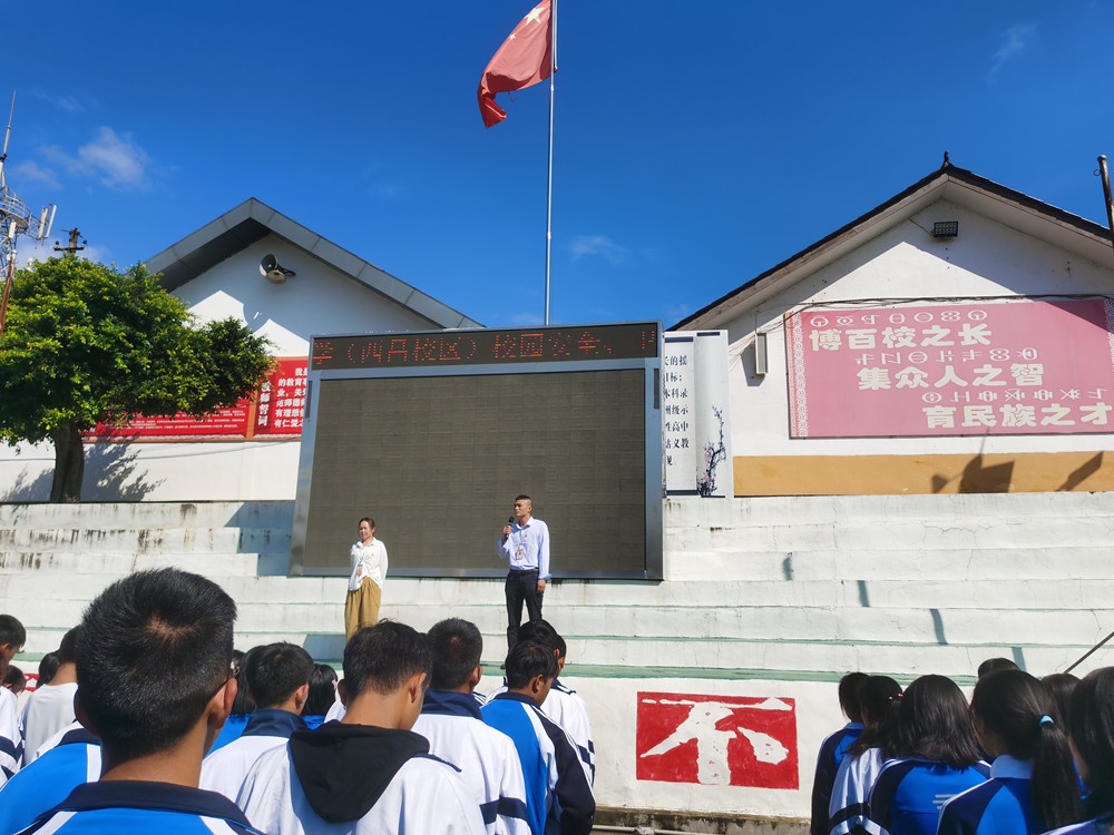 卫生健康,禁毒防艾等安全教育宣讲 - 四川省美姑县中学(西昌校区)