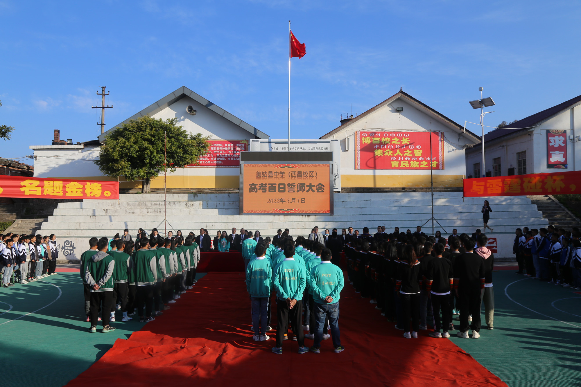 美姑县中学西昌校区举行高2019级高考百日誓师大会