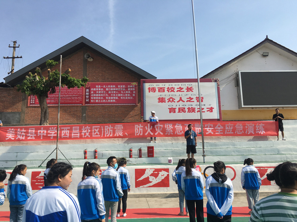 凉山州美姑县中学西昌校区