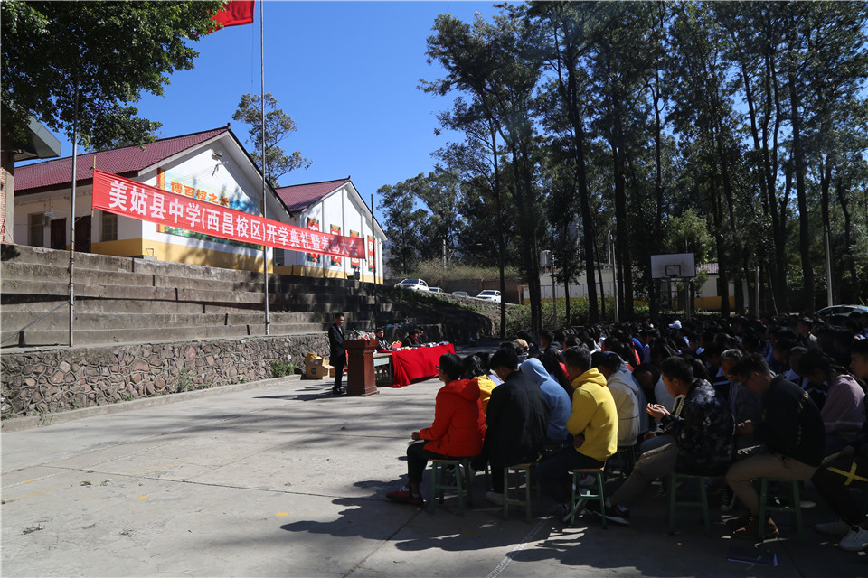美姑县中学西昌校区举行20182019学年下期开学典礼暨表彰大会