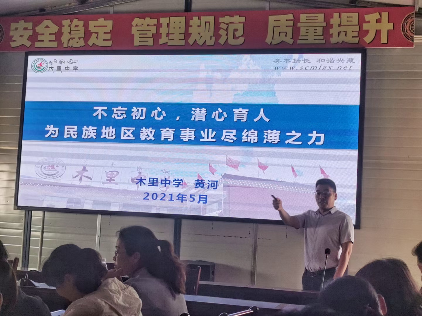 记木里中学党支部书记,校长黄河来校交流指导之行 - 四川省美姑县