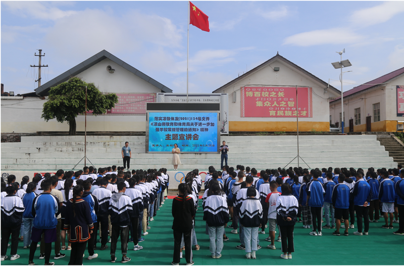做好文件精神解读 落实学校常规管理 - 四川省美姑县中学(西昌校区)