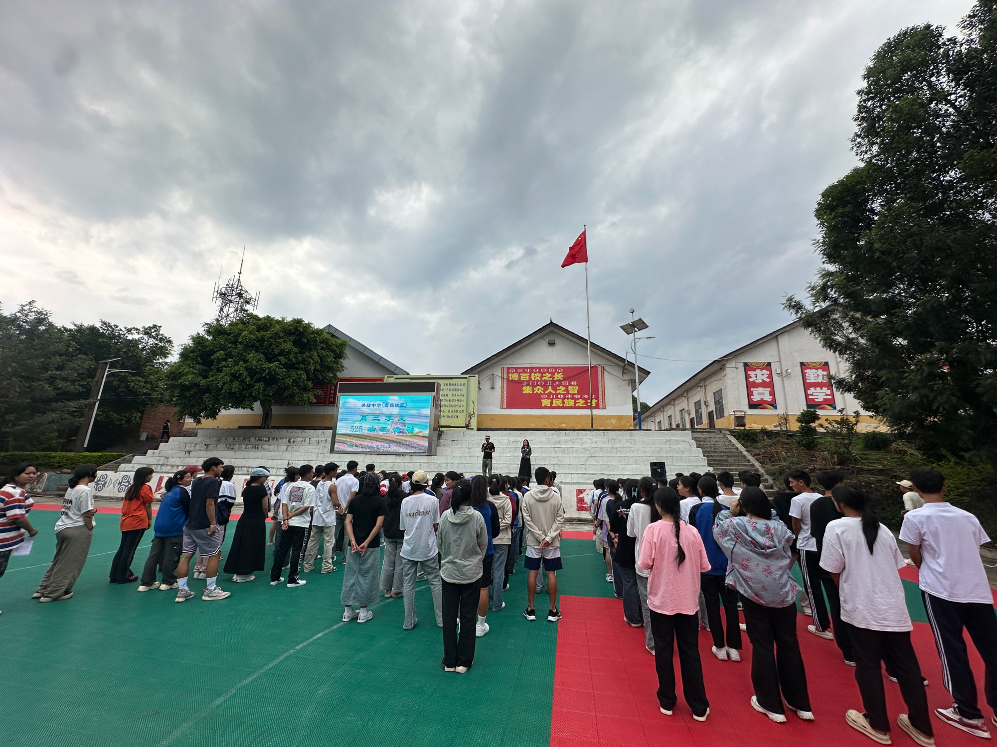 5.25  我爱我 ---美姑县中学(西昌校区)高三学生心理健康团辅活动