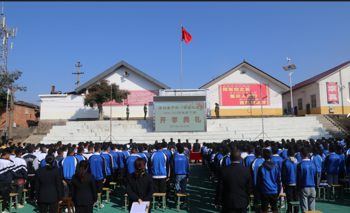 美姑县中学西昌校区召开20202021学年度下期开学典礼