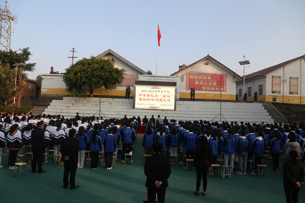 凉山州美姑县中学西昌校区